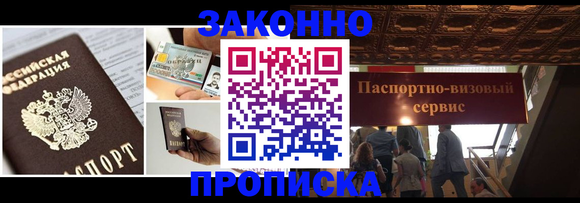 временная регистрация для всех в Сортавале