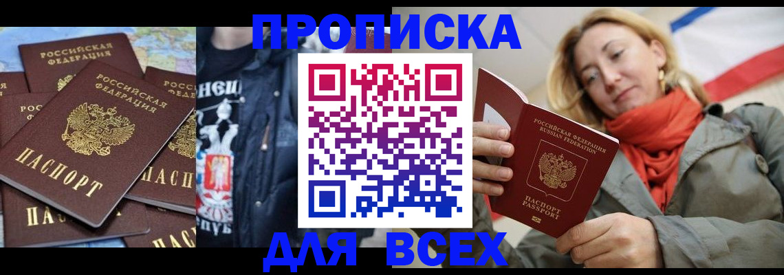 где прописаться в Сортавале