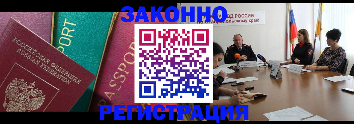 прописка в Сортавале